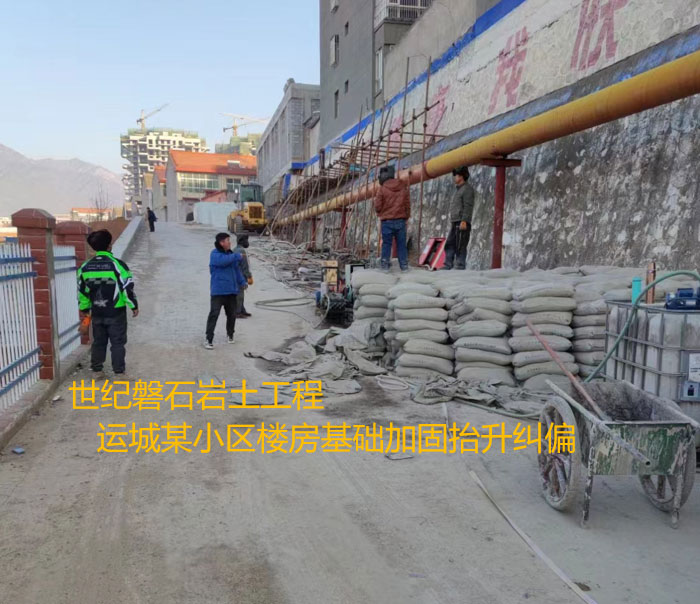 昌都导轨基础加固升项纠偏